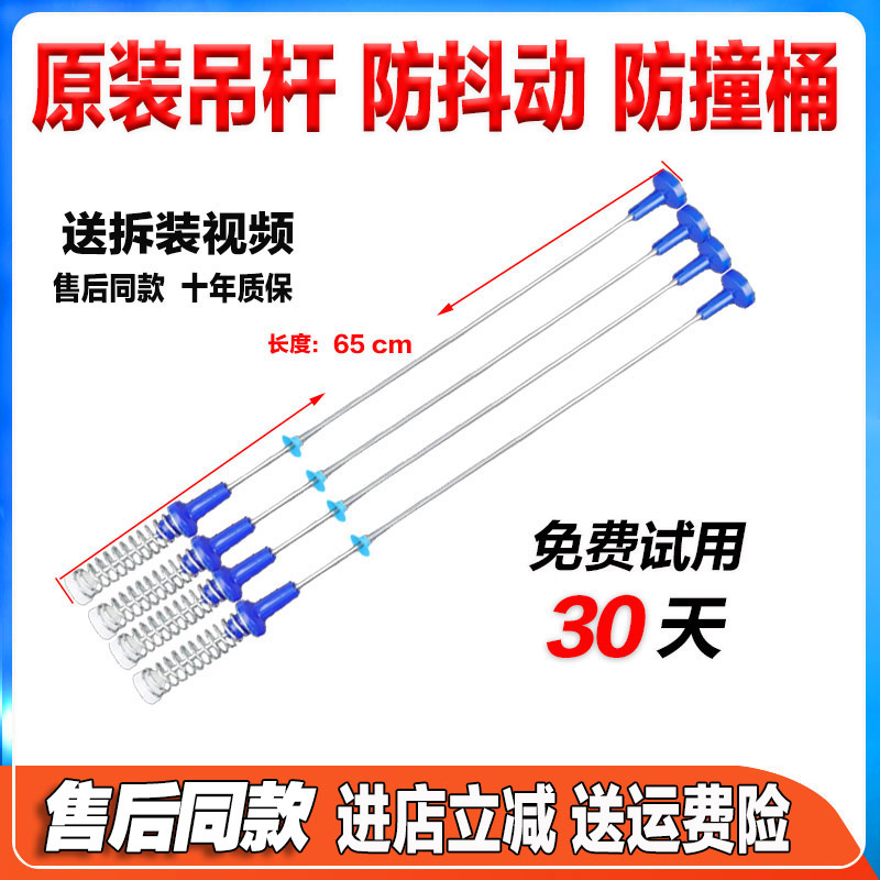 适用小天鹅洗衣机TB100PM02T TB100RFTEC吊杆减震平衡杆TB100FTEC