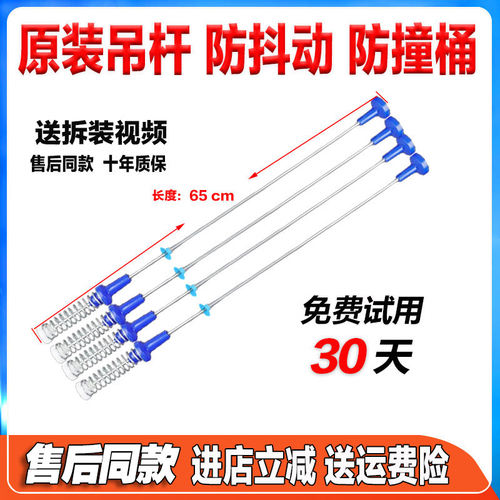 适用小天鹅洗衣机TB100PM02T TB100RFTEC吊杆减震平衡杆TB100FTEC