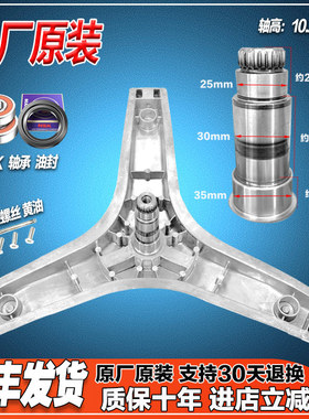 适用格兰仕洗衣机G7 UG612  UG712  DG718 ZG812U三脚架轴承水封