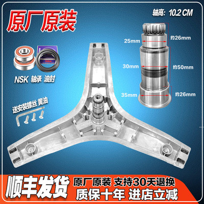 XQG80-D8312V/J，GDW80Q8V适用格兰仕洗衣机三脚架轴承水油封配件