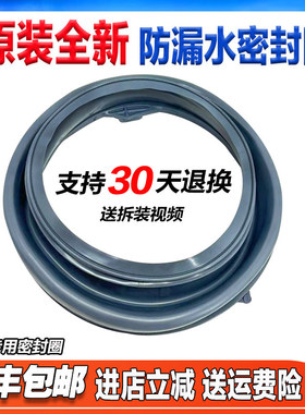 适用海信洗衣机XQG80-U1201FT-U1201FS-U1201FG(F)门封密封圈胶圈