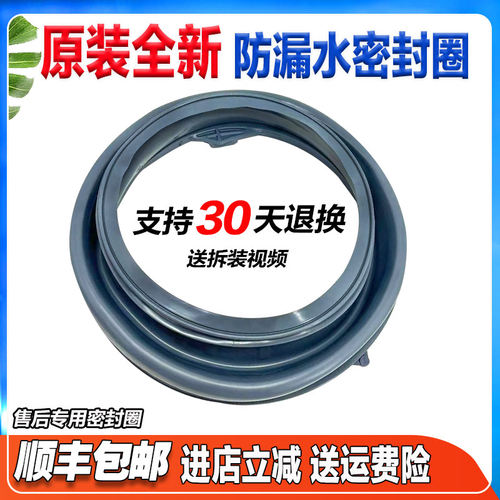 适用海信洗衣机XQG80-U1201FT-U1201FS-U1201FG(F)门封密封圈胶圈