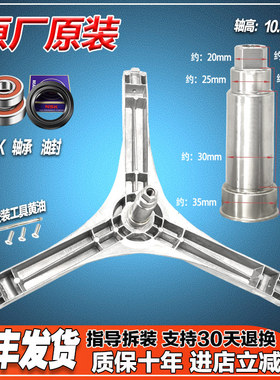 EWF12703JB适用伊莱克斯滚筒洗衣机EWF12803JB三脚架轴承油封配件
