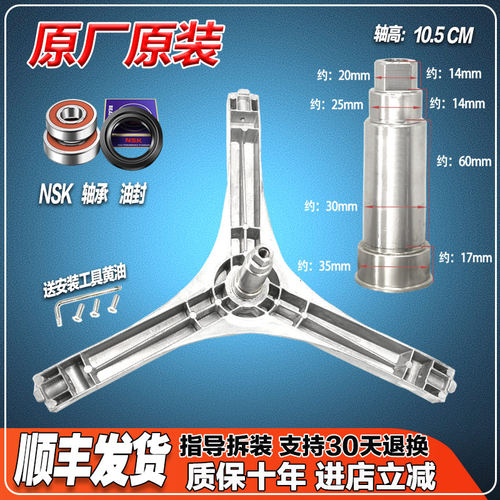 EWF12703JB适用伊莱克斯滚筒洗衣机EWF12803JB三脚架轴承油封配件