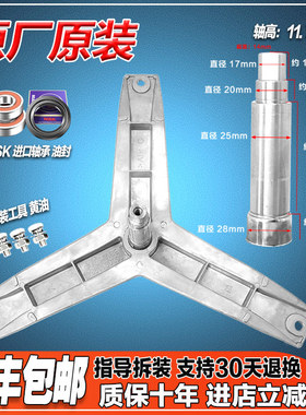 XQG80-WM10N1C80W(WM10N1C80W)适用西门子洗衣机三脚架轴承水油封