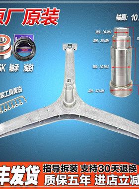 适用小天鹅 TG100Q56T 滚筒洗衣机TD100UTEC Q61Y M01T三脚架轴承