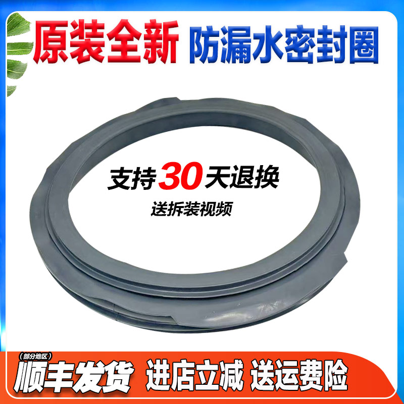 适用松下洗衣机XQG72-VD72ZS-VD72ZN-VD72GS/XS门封密封圈橡胶圈