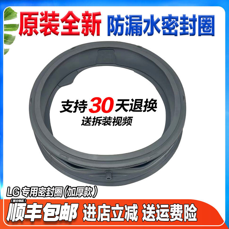 WD-L51TNG20 N51HNG20 N51HNG21适用LG滚筒洗衣机密封圈门封胶圈