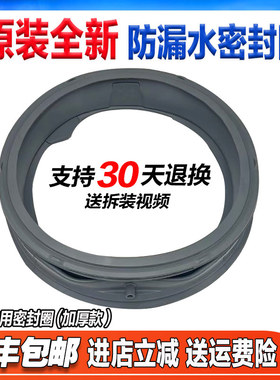 WD-T12240D-T14421D-T14425D-T14426D适用LG滚筒洗衣机门封密封圈