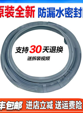 WW80J6210DS WW80J6210DX WW80J6210DW适用三星洗衣机门封密封圈
