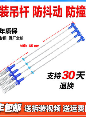 适用小天鹅洗衣机吊杆TB100VT85WACLY TB100RFTEC 减震防撞平衡杆