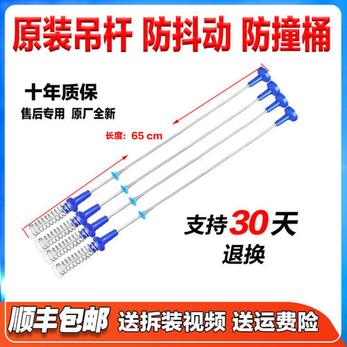 适用小天鹅洗衣机吊杆TB100VT85WACLY TB100RFTEC 减震防撞平衡杆