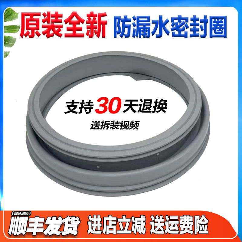 MG70-MG80-1232E(S)-V1210E适用美的洗衣机门封圈密封圈橡胶皮圈