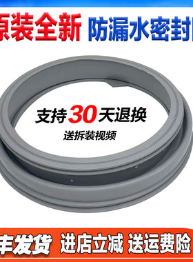 MG70-MG80-1232E(S)-V1210E适用美的洗衣机门封圈密封圈橡胶皮圈
