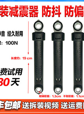 适用格兰仕滚筒洗衣机XQG60-A708减震器A708C避震棒A7308平衡撑杆