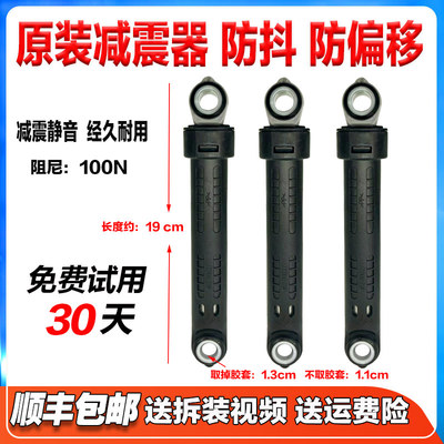 适用格兰仕滚筒洗衣机XQG60-A708减震器A708C避震棒A7308平衡撑杆