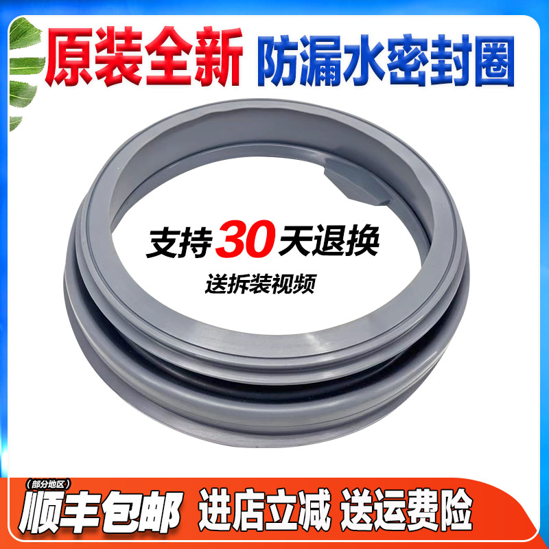 适用惠而浦WFC1066CS/1066CW/067CW/857CW洗衣机门封圈密封圈胶圈