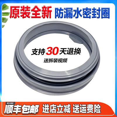 适用惠而浦WFC1066CS/1066CW/067CW/857CW洗衣机门封圈密封圈胶圈
