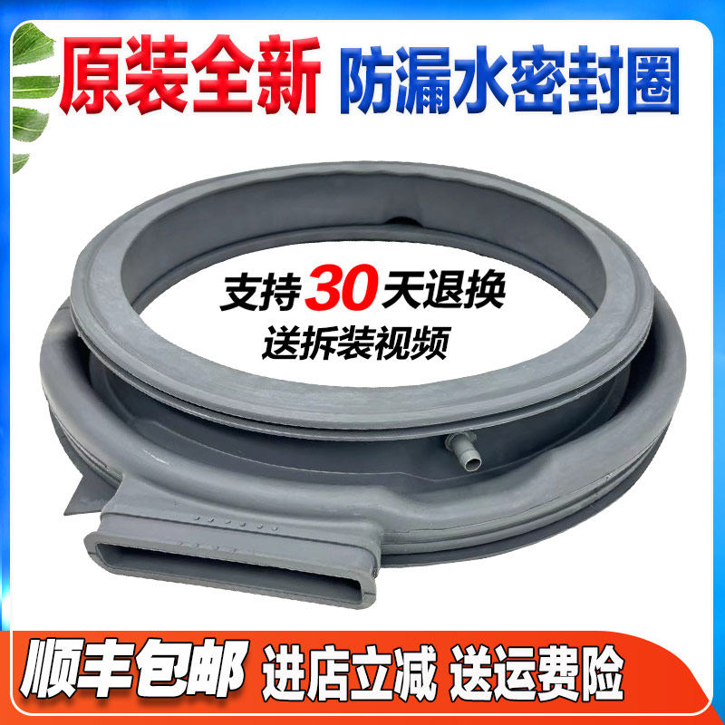 HD100X1W HD100X2WI适用华凌滚筒洗衣机门封密封圈橡胶圈皮圈窗垫