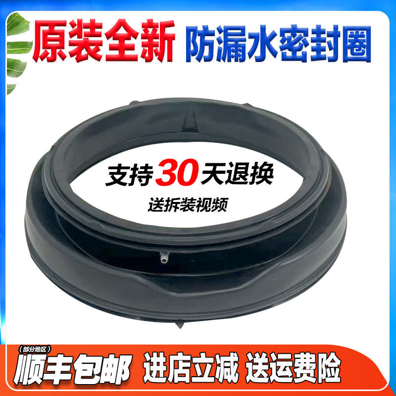 G110T300-BYW G110T700-BYW适用TCL王牌滚筒洗衣机门封密封圈胶圈