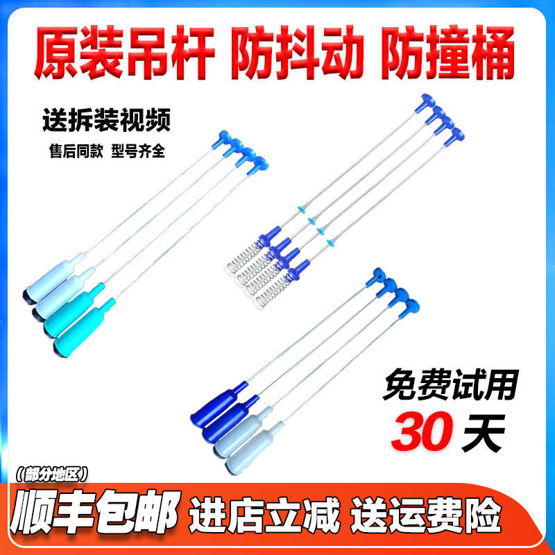适用美的小天鹅洗衣机全新原厂吊杆减震器减振杆吊簧弹簧平衡拉杆