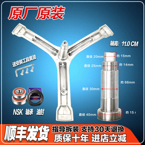 适用海信XQG80-U1201FG(F)-U1201FS滚筒洗衣机配件三脚架支架轴承