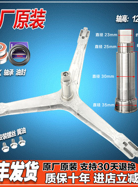 适用三星WF1702WCW/ WF1702WCS /WF702U2BBGD 洗衣机三脚角架轴承