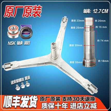 适用三星WW70J5280GS/ WW70J5280GW-WW80J5230GW洗衣机三脚架轴承