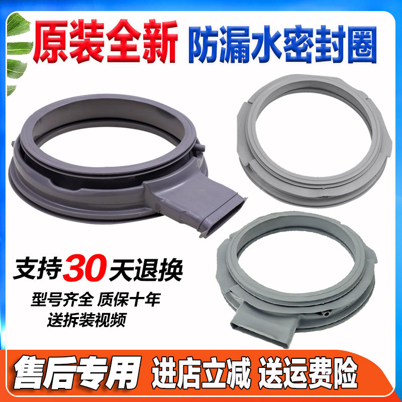 适用惠而浦三洋帝度荣事达滚筒洗衣机密封圈门封胶圈观窗橡胶皮圈