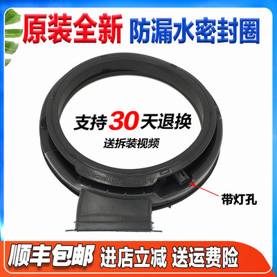 适用美菱洗衣机MG100-14586BHLX G100M14558BHLS密封圈门封水封圈