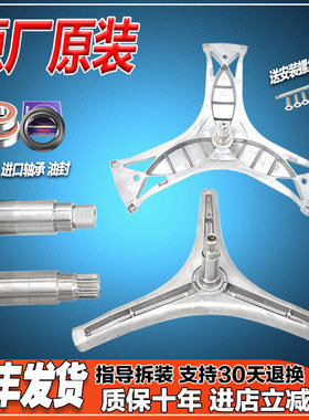 适用云米洗衣机WD10FS-G1A WM10FC-S1A WM10FS-G1A三脚架轴承油封