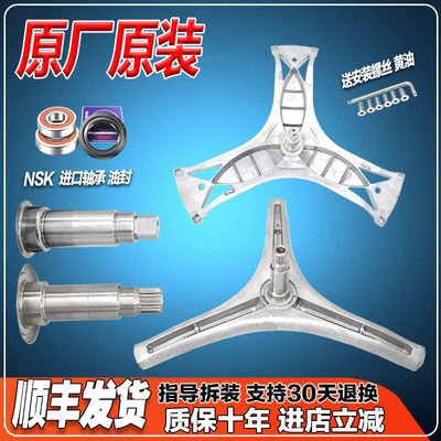 XQG10-1419DB(C) /XQG10-1230DHB适用达米尼滚筒洗衣机三脚架轴承