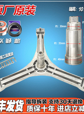 适用吉德洗衣机JW80-14TUJB 34TUQB 54TLTB三脚架轴承水油封配件