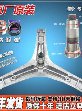 XQG120-L143B-UH1457F适用海信滚筒洗衣机三脚架内筒支架轴承水封