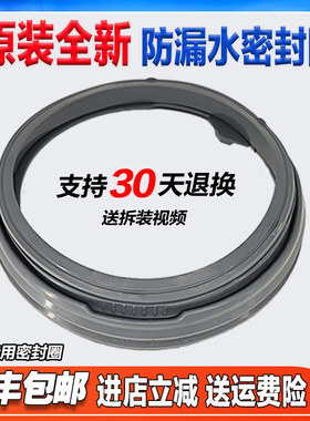 适用LG滚筒洗衣机密封圈WD-N10175 N80020 N80030 S80010门封胶圈