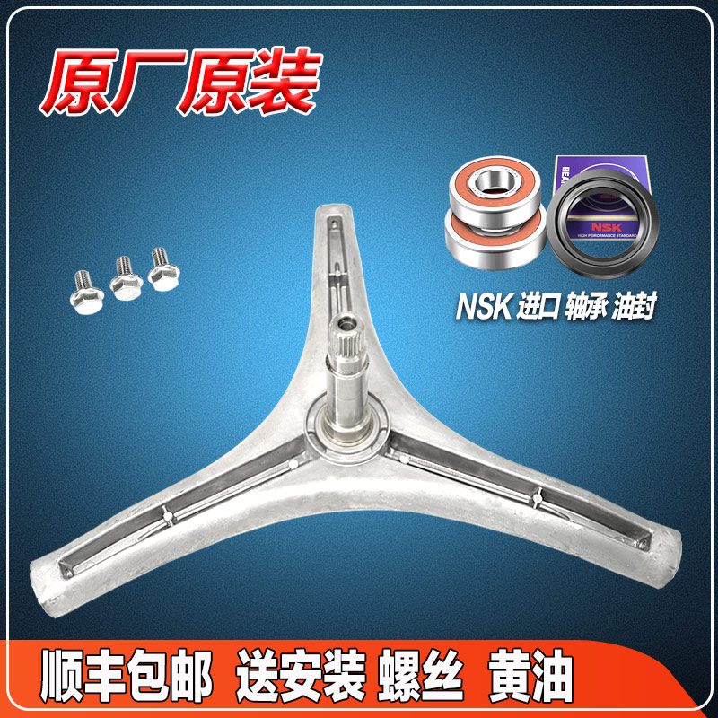 XQG80-GM1215适用国美滚筒洗衣机原装三脚角架轴承水油封内筒支架