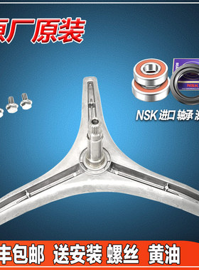 FQ90BV2 FG90BV2 FG90TW2 适用LG滚筒洗衣机三脚架轴承水封三角架