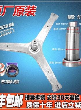 适用三洋滚筒洗衣机WF100BIS565 / WF100BIS565S三脚架三角架轴承