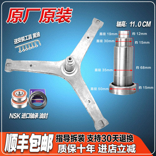 WG-F100871BHIE-F100870BHI-F100880B适用惠而浦洗衣机三脚架轴承