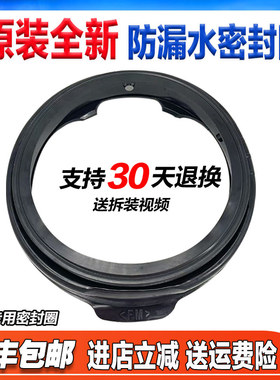 TG100VN62WDY/TG100VT616WIADY适用小天鹅洗衣机密封橡胶圈门封圈