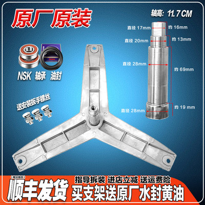 适用西门子滚筒洗衣机XQG80-WM10N1600W三脚架支架轴承WM10E2601W