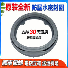 适用康佳XQG80-BD12283Z/BD12123Z/BC12153G滚筒洗衣机门封密封圈