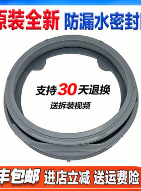 EWF14031SG/EWF14931SG/EWF14032SC适用伊莱克斯洗衣机门封密封圈