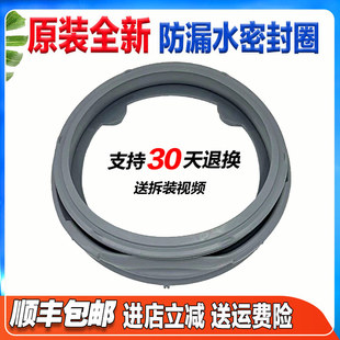 BC12153G滚筒洗衣机门封密封圈 BD12123Z 适用康佳XQG80 BD12283Z