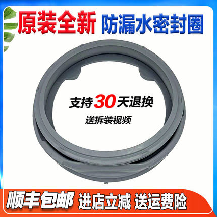 EWF14031SG/EWF14931SG/EWF14032SC适用伊莱克斯洗衣机门封密封圈