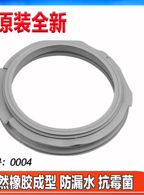 DG-L7533BXS/BXG/BCX/L8033BCX适用三洋帝度洗衣机门封密封圈胶圈