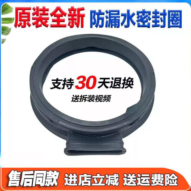WD10FM-G1B-G1A-G1C适用云米滚筒洗衣机WD8SA/WD10X/SA门封密封圈