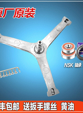 ZWW14103WR 适用伊莱克斯滚筒洗衣机三脚架轴承水封内筒支架配件