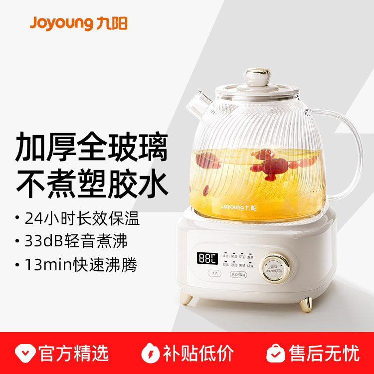 九阳全玻璃养生壶2025年新款家用多功能超轻音净萃电热水壶饮水机