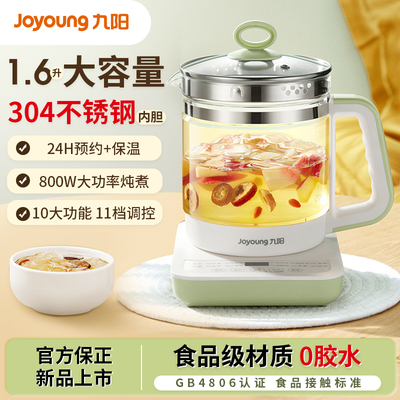 九阳养生壶家用多功能玻璃花茶壶办公室煮茶器烧水壶【新品上市】